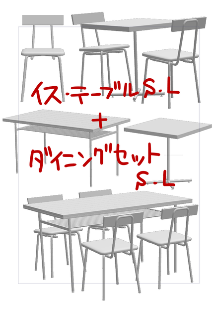 3Dダイニングテーブルセット２