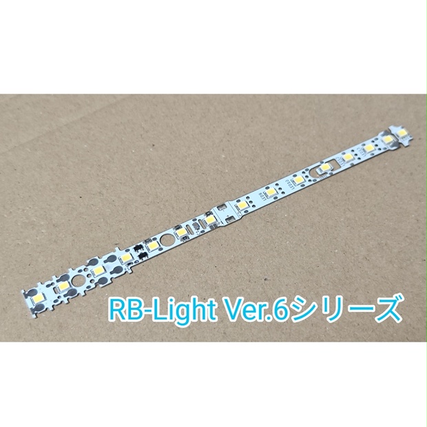 万能室内灯 RB-Light Ver.6.2本体のみ 取付用パーツ無し - 赤熊工房 - BOOTH