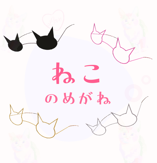 sharp neko glasses とがり猫のサングラス 眼鏡 4タイプ+