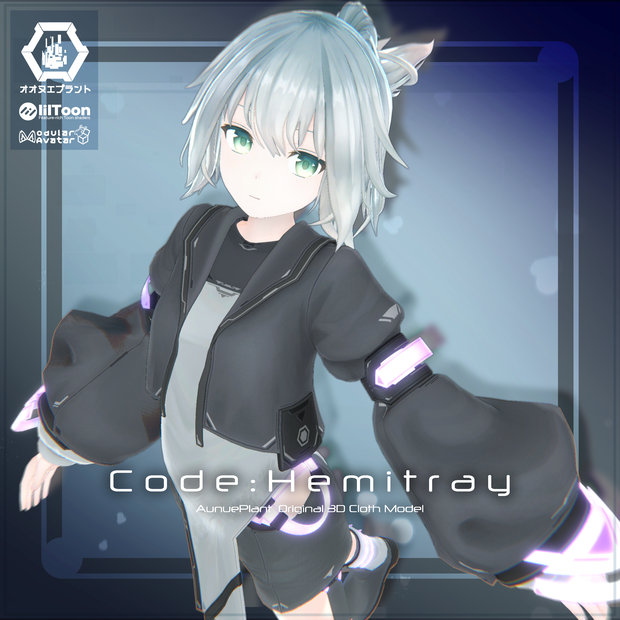 【オリジナル3D衣装】Code:Hemitray【9アバター+α対応】