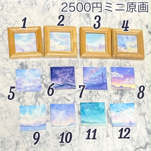 2500円空のミニ原画【額あり】 - ふわもこ堂の水彩屋さん - BOOTH