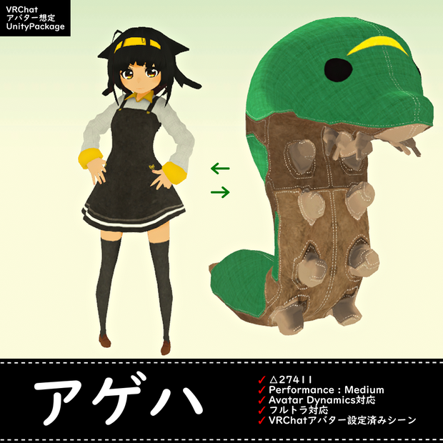 アゲハ