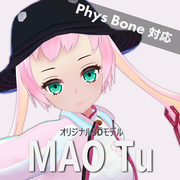 オリジナル3Dモデル「卯兎　-MAO Tu-　マオ トゥ」 ふ