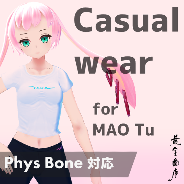 「MAO Tu」用衣装 カジュアルウェアセット Casual Wear set