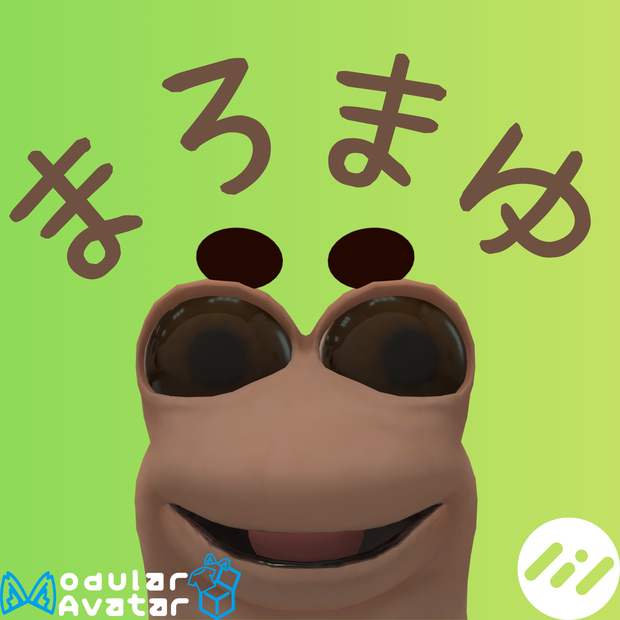 まろまゆ