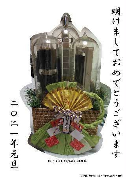 New Year's Poster 2021 (真空管門松)