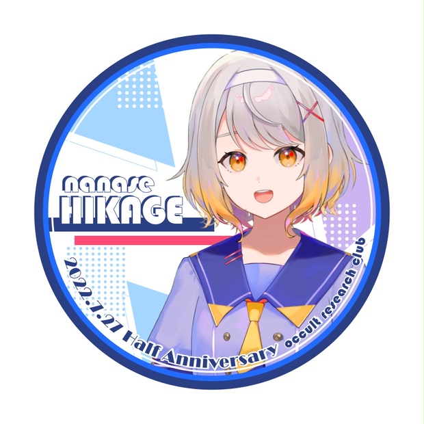 【缶バッチ】奈々瀬ひかげ 半年記念 - オカルト研究部売店 - BOOTH