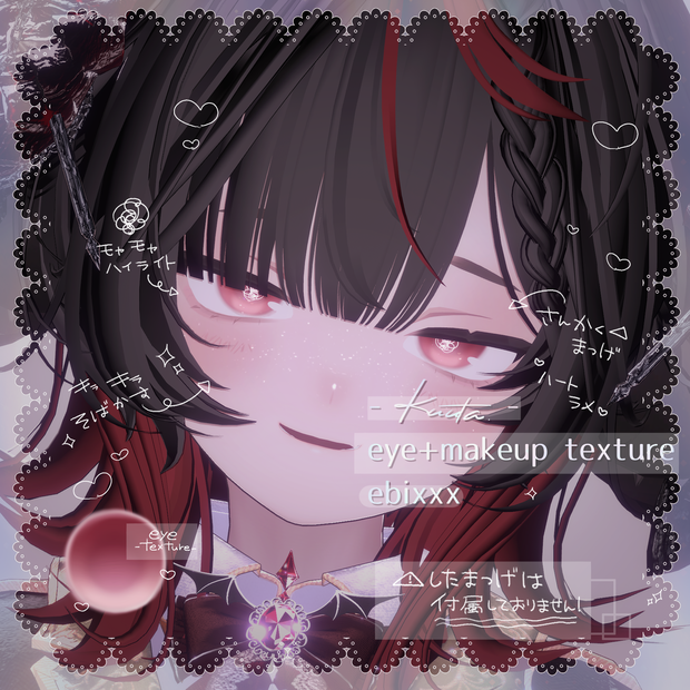 ebixxx18　eye+make up　texture