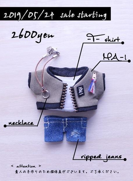 ma⭐︎ぬい服 869edc5a-d60c-44d2-b707-