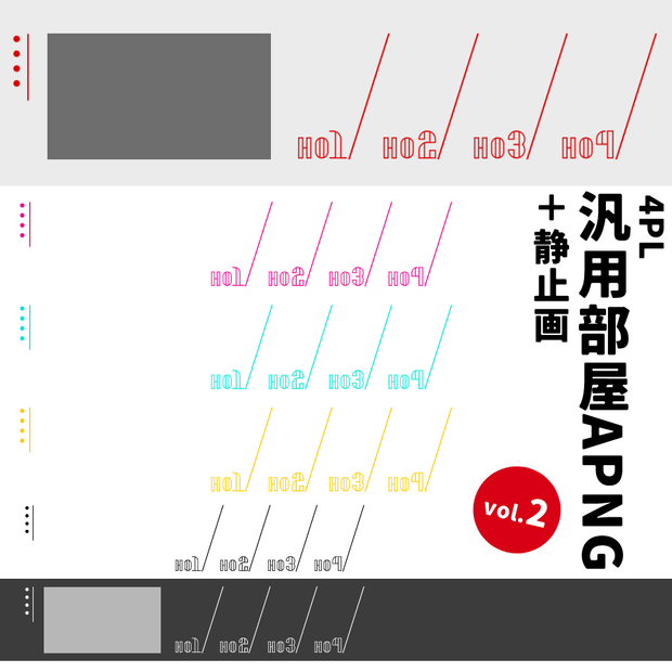 【無料版あり】汎用部屋APNG+静止画/4PL用 vol.2【TRPG素材】