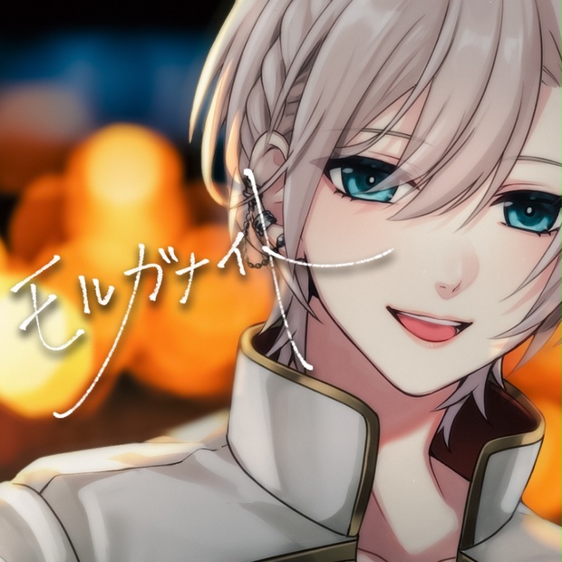 【初オリジナル曲】モルガナイト【#橘花るい】 - 【公式】橘花るいオフィシャルストア - BOOTH
