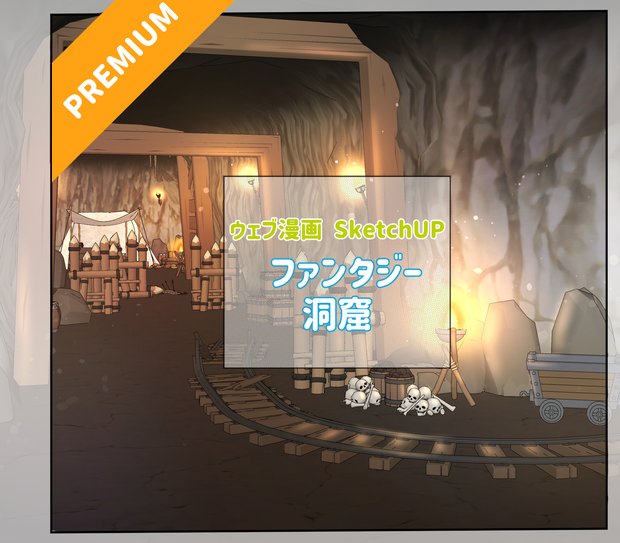 ファンタジー洞窟_SS