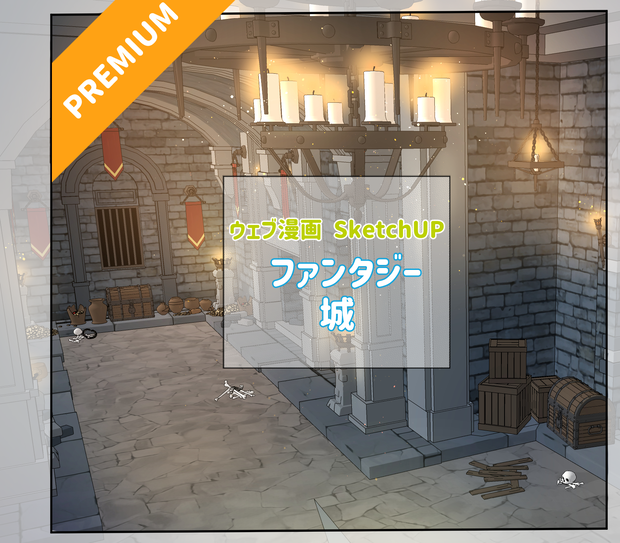 ファンタジー城_SS