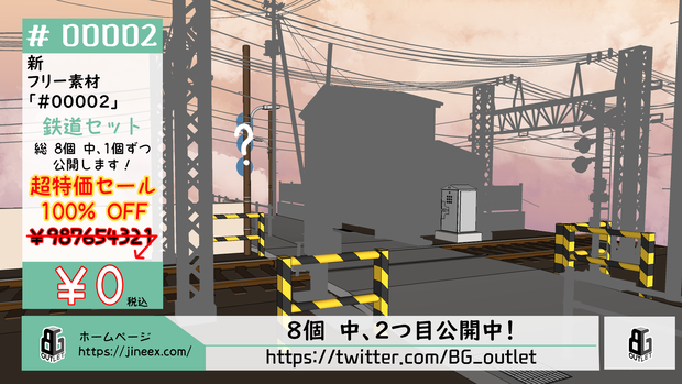 (FREE)鉄道セット ‐ 00002