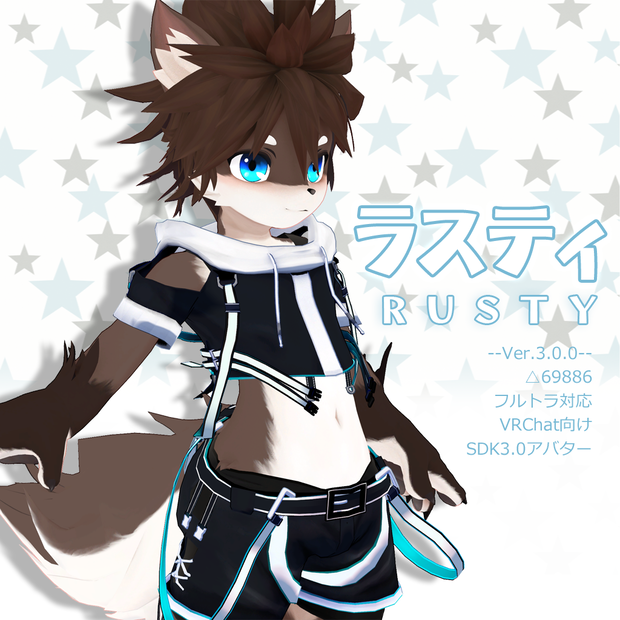 「ラスティ」VRChat用 オリジナル 3Dアバター