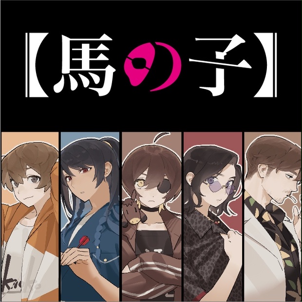 アクリルキーホルダー - BOOTH