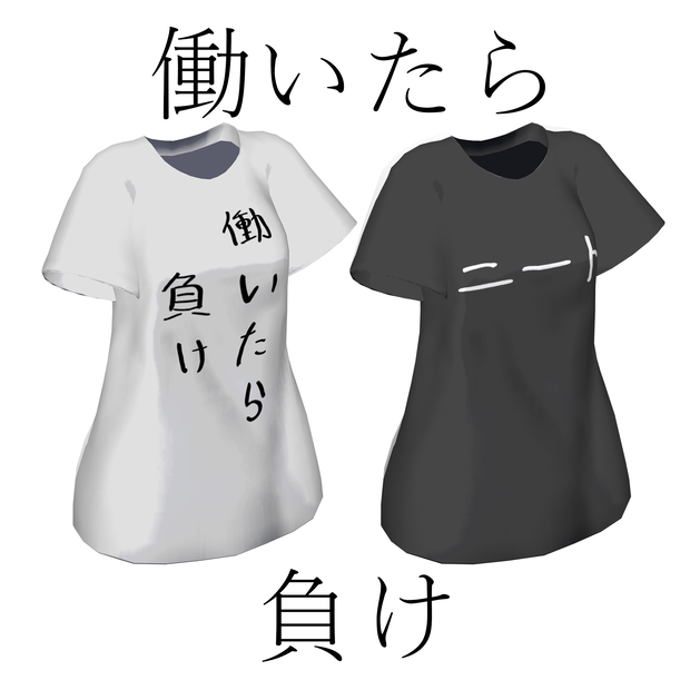 ネタTシャツ【白黒10種】