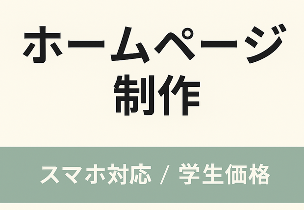  簡単操作！webサイトテンプレ(カフェ、飲食店用)