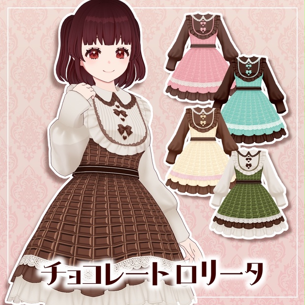 VRoid】チョコレートロリータ - 4473D - BOOTH