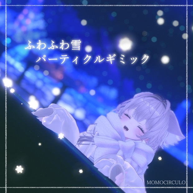 BOOTHサムネイル