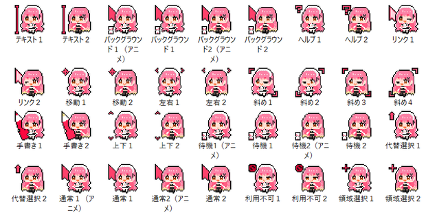 愛園愛美ちゃんマウスポインタ