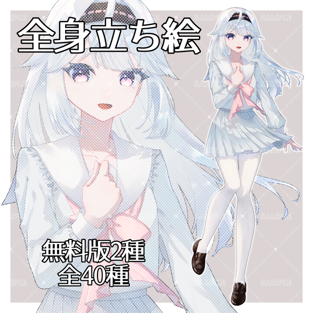 【無料有】立ち絵素材_白っぽいセーラー服の女の子