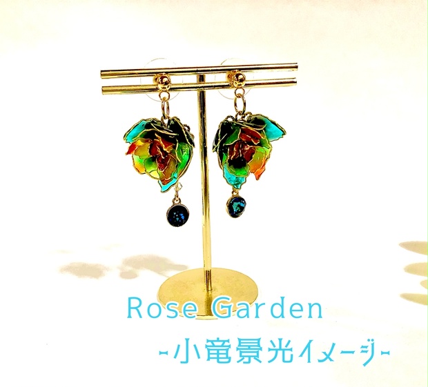 【新作】Rose Garden-小竜景光イメージ-