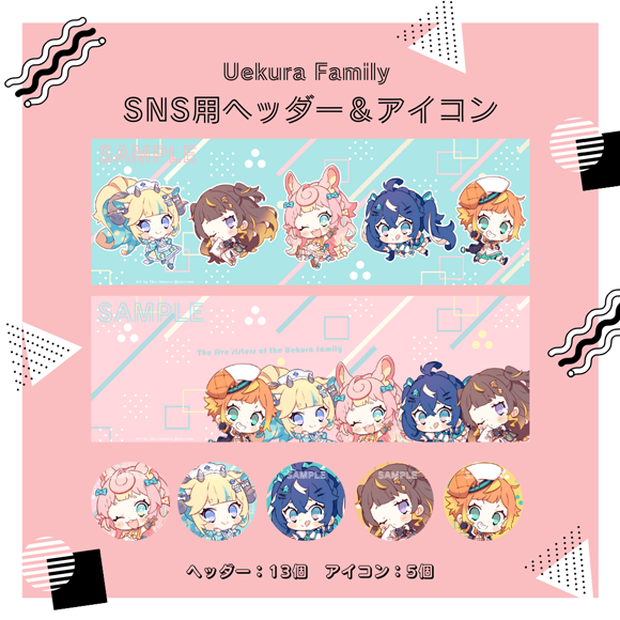 SNS用ヘッダー＆アイコン