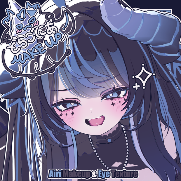 【愛莉 - Airi】どらごにあ Makeup & Eye Texture