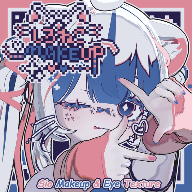 【しお - Sio】しろねこ Makeup & Eye Texture