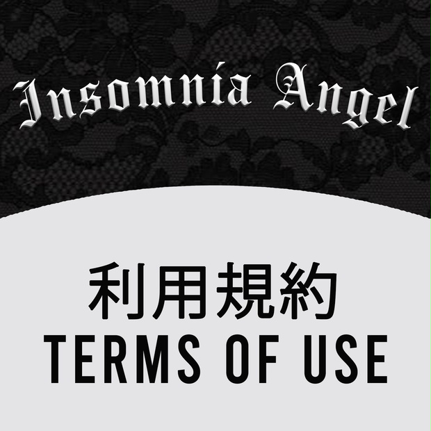 Insomnia Angel 利用規約 / Terms Of Use