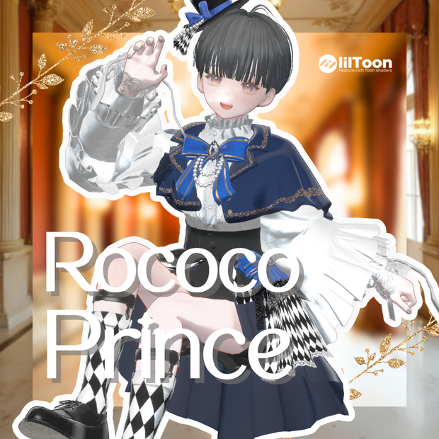👑 𝐑𝐨𝐜𝐨𝐜𝐨 𝐏𝐫𝐢𝐧𝐜𝐞 👑〈16アバター対応〉