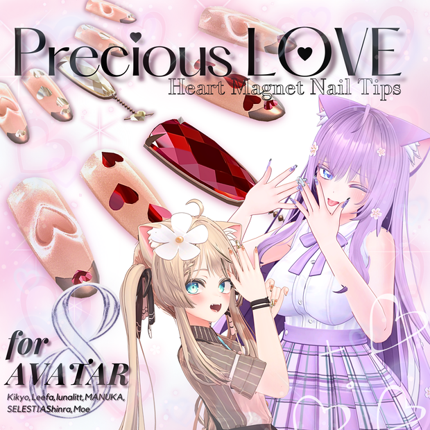 💗FULL PACK only💗 ―Precious LOVE―　複数アバター対応ネイルチップ