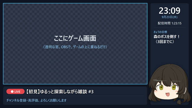 配信レイアウトメーカー【先行体験版】OBSに重ねる配信画面を一つの画面で作るツール