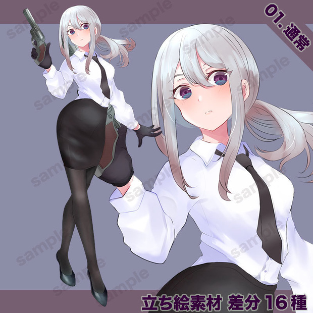 【無料版あり】立ち絵素材_殺し屋_女性
