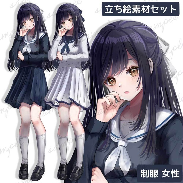 【無料版あり】立ち絵素材_制服_女性