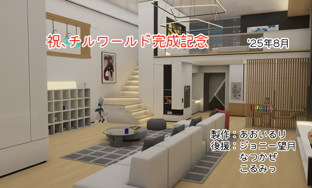 【無料】『Break Room Re˸lux』公開記念　磁気式プリペイドカード