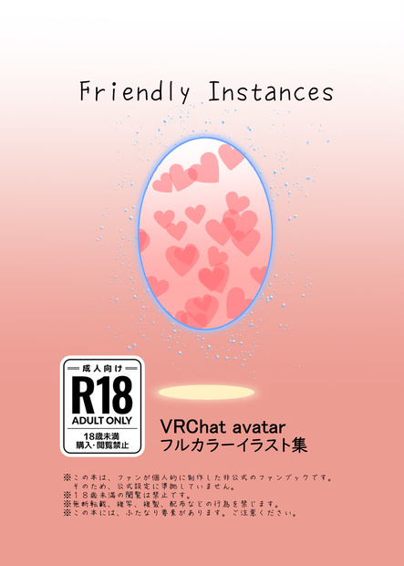 Friendly Instances