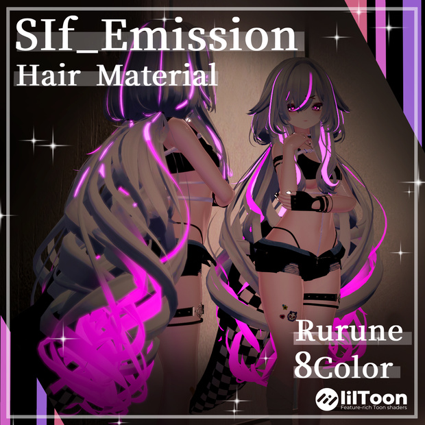【ルルネ】SIf_Emission【8Color+】