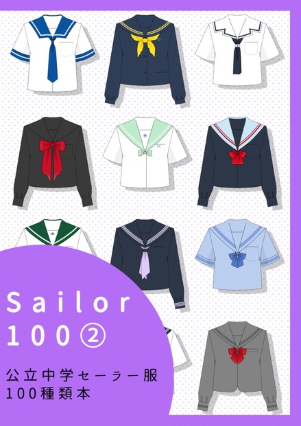 Sailor100 とれたて水産 Booth