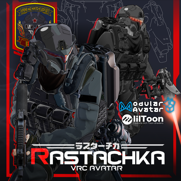 3DModel/オリジナル3Dモデル_〈空挺傭兵ラスターチカ/Rastachka〉Ver.VRChat
