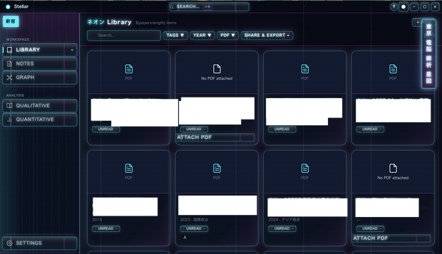 Stellar Building Support Package（¥2000）