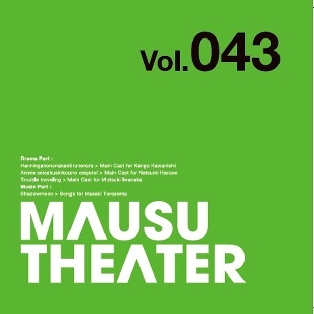 Mausu Theater Vol 043 Mausu Shop Booth