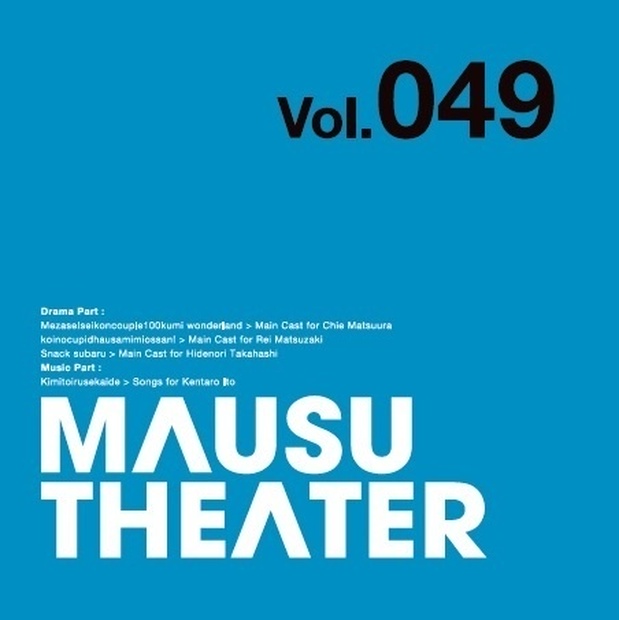 Mausu Theater Vol 049 Mausu Shop Booth