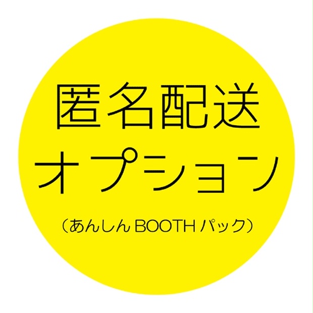 オプション あんしんboothパック Cursor Booth オプション あんしんboothパック Cursor Booth