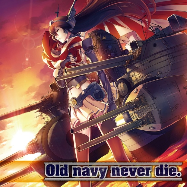 【送料込】艦隊これくしょん-艦これ-　オーケストラアレンジサントラ6枚セット Amazon.co.jp: （先着特典あり）艦隊これくしょん -艦これ