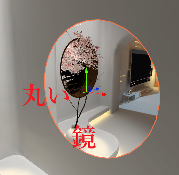 丸いミラー　円形ミラー　VRChat 対応ワールドギミック