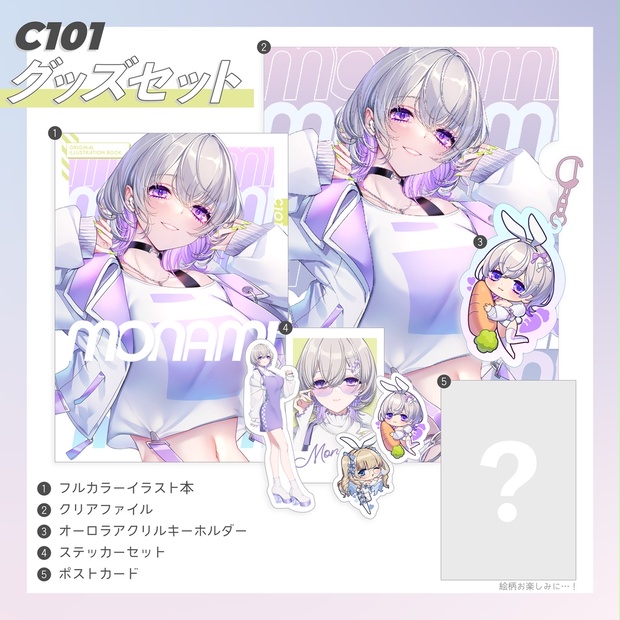 【C101】新刊+グッズセット - えびぴらふのおみせ - BOOTH