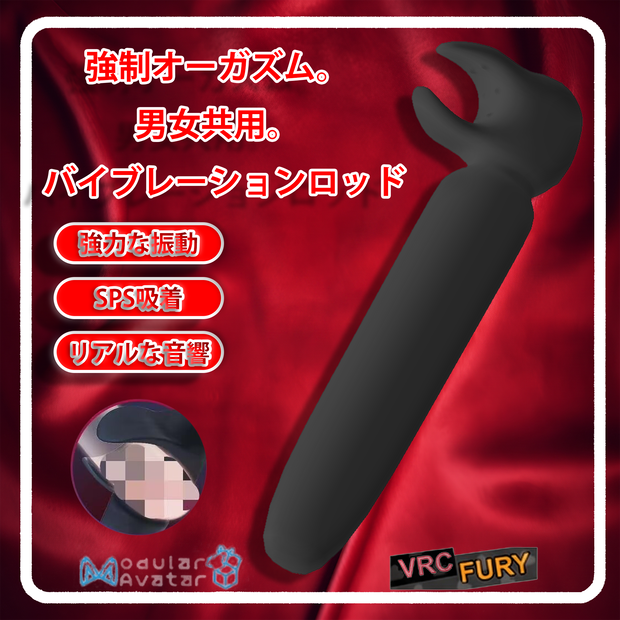 二性バイブレーションマスターベーター
