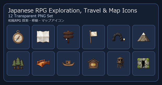 和風RPG 探索・移動・マップアイコン 12PNGセット / Japanese RPG Exploration, Travel & Map Icons
